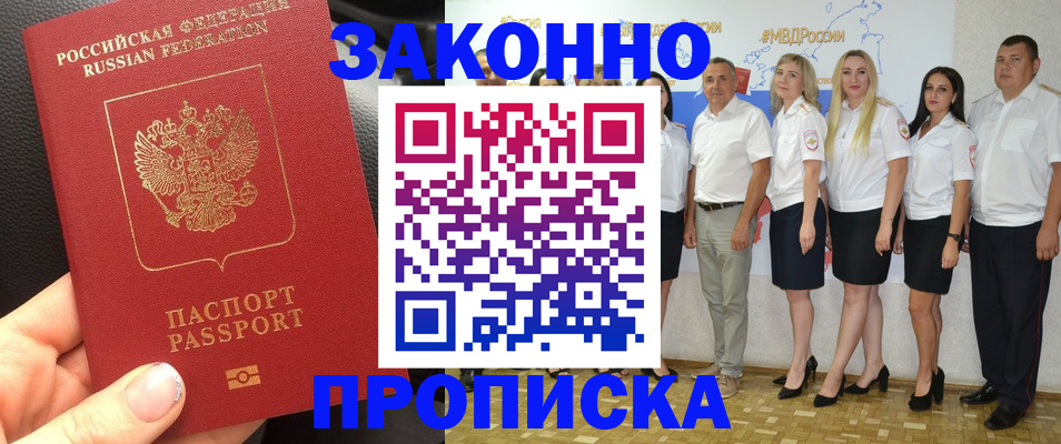 прописка от собственника в Липецкая области